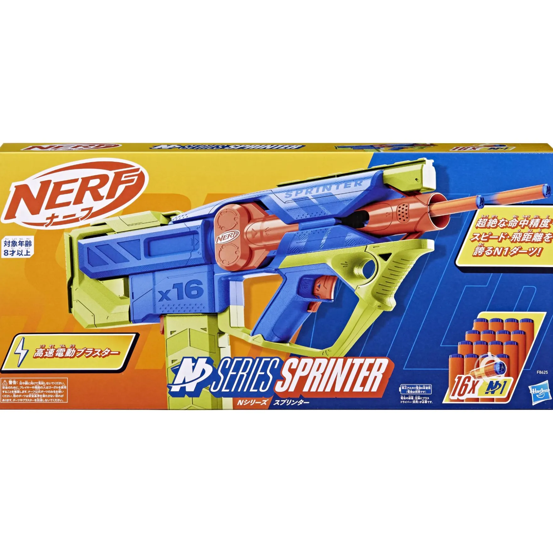 NERF N Series Sprinter